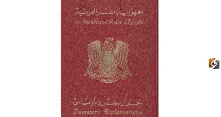 مميزات الباسبور الدبلوماسي المصري