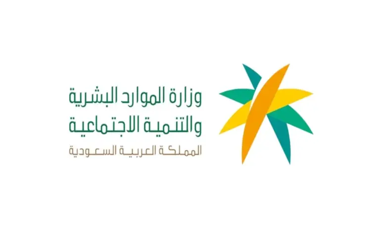 الخطوات المحددة والشروط للتسجيل الإلكتروني على وظائف المساندة 1446