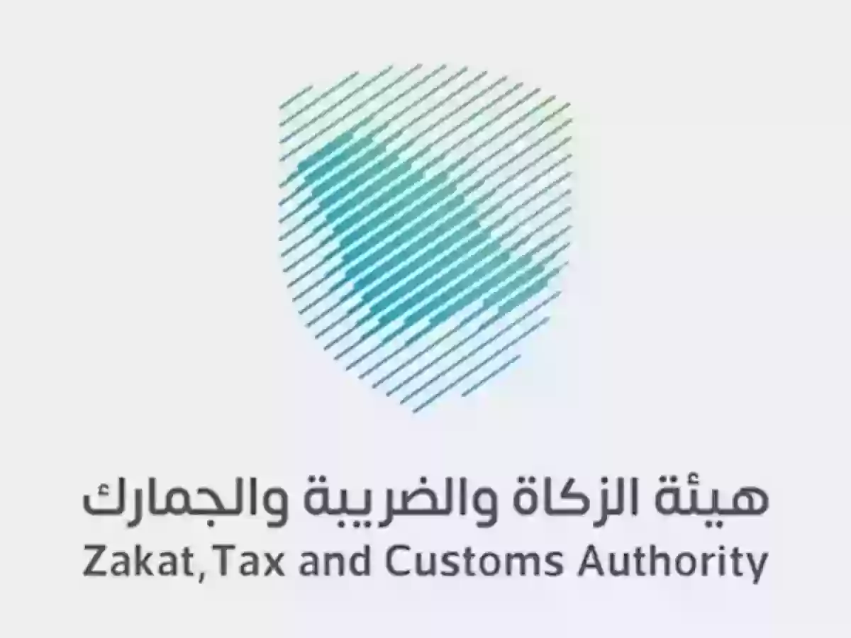 كيفية التواصل مع هيئة الزكاة والضرائب وقيمة الغرامة الواجبة عند تأخر دفع الضريبة بالسعودية 1446