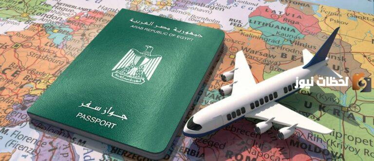 ما هي أنواع جوازات السفر المصرية ومميزات الباسبور المصري