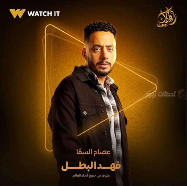عصام السقا