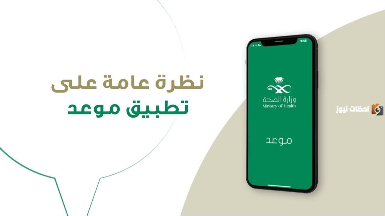 موعد للذهاب للمستوصف الصحي