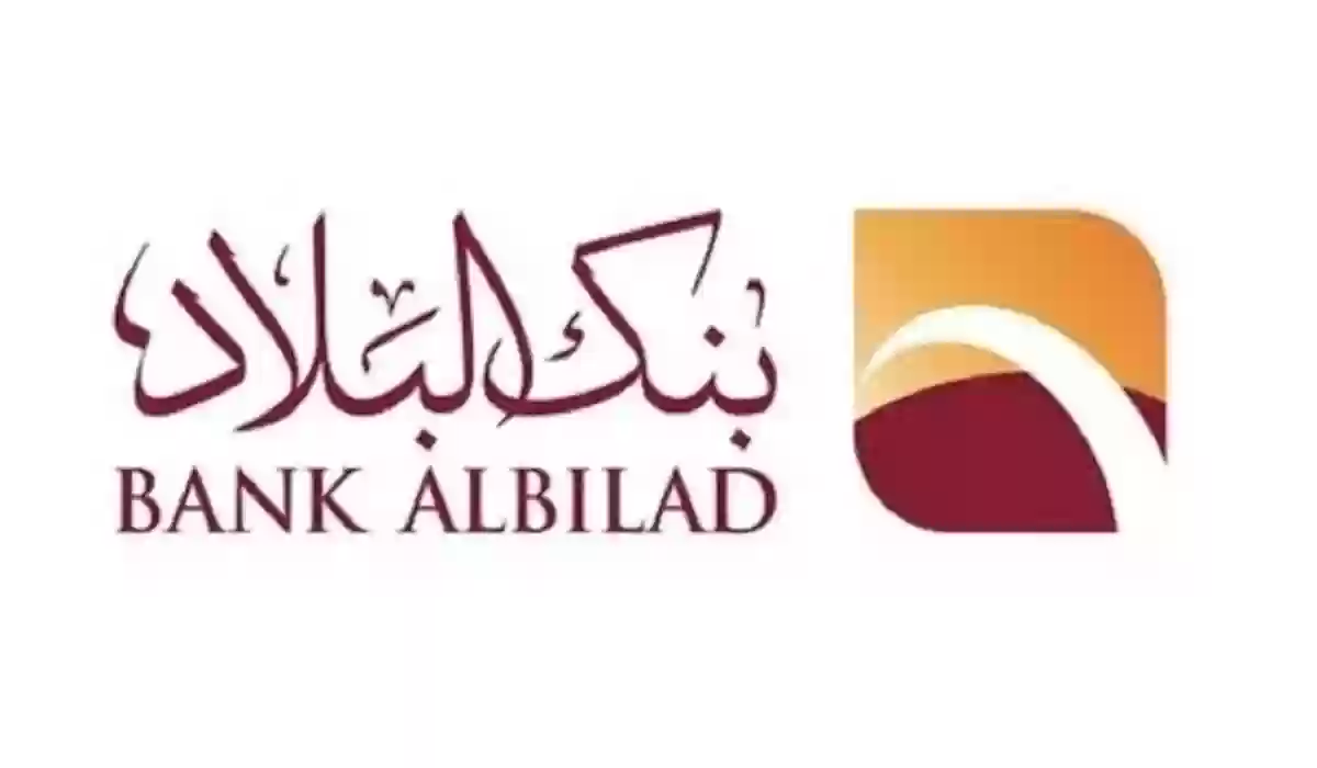 كيفية فتح حساب أعمال في بنك البلاد السعودى إلكترونيا