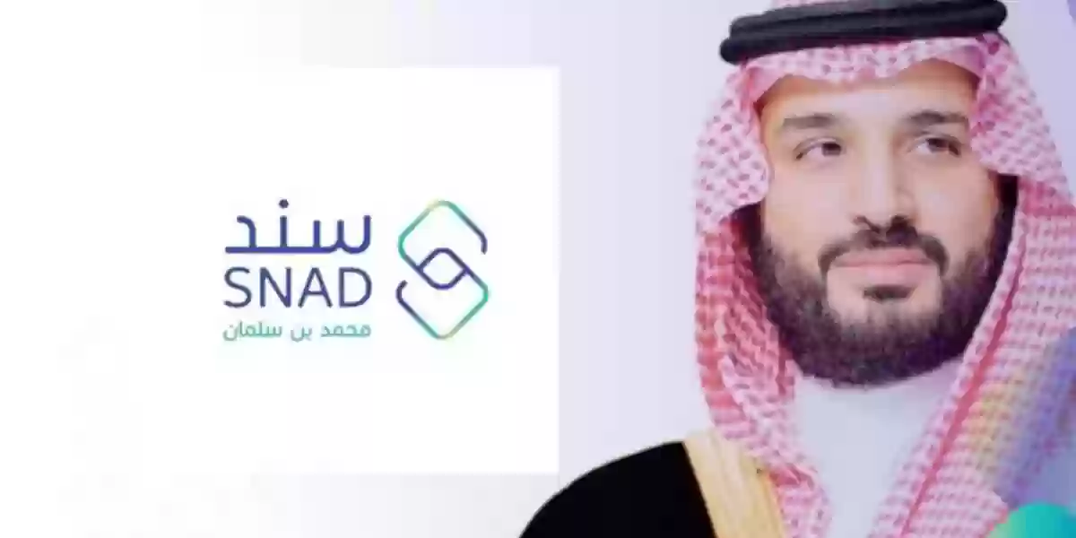 شروط توفير دعم سند للعاطلين والأهداف الأساسية من البرنامج