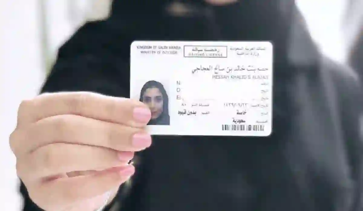 خطوات استخراج رخصة قيادة للنساء في السعودية وشروط استخراجها