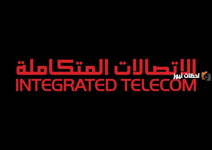 رقم الاتصالات المتكاملة الموحد المجاني الخط الساخن الموحد المجاني