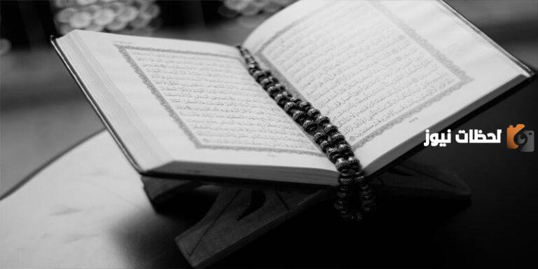 أدعية من القران والسنة
