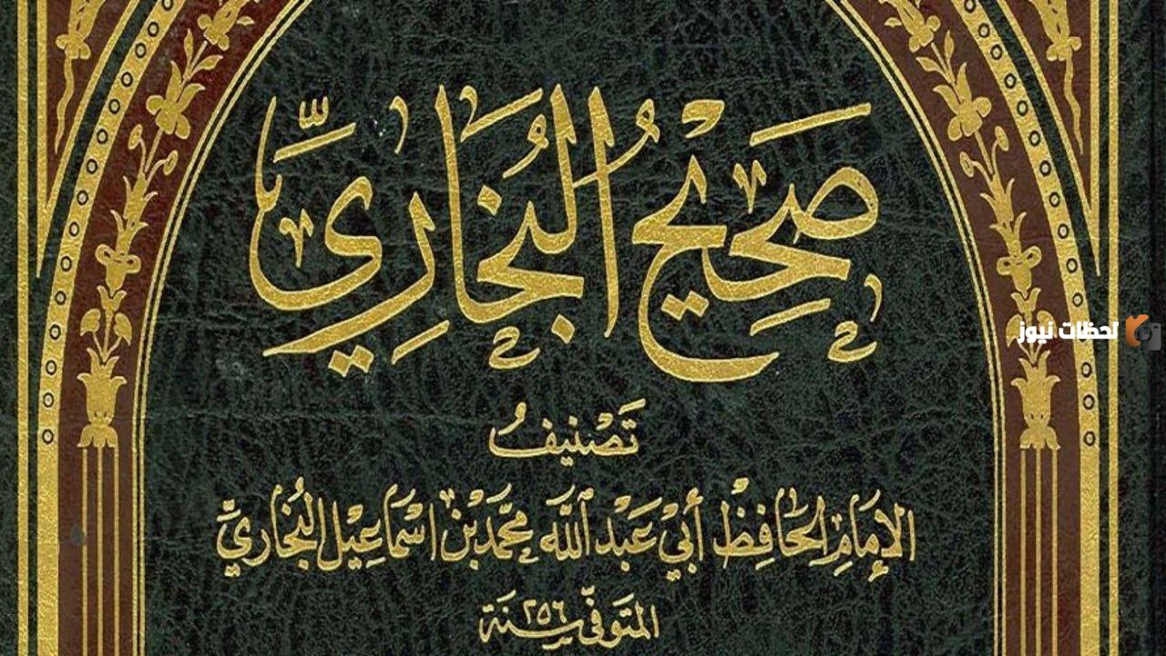 أحاديث صحيح البخاري ومسلم عن الصلاة