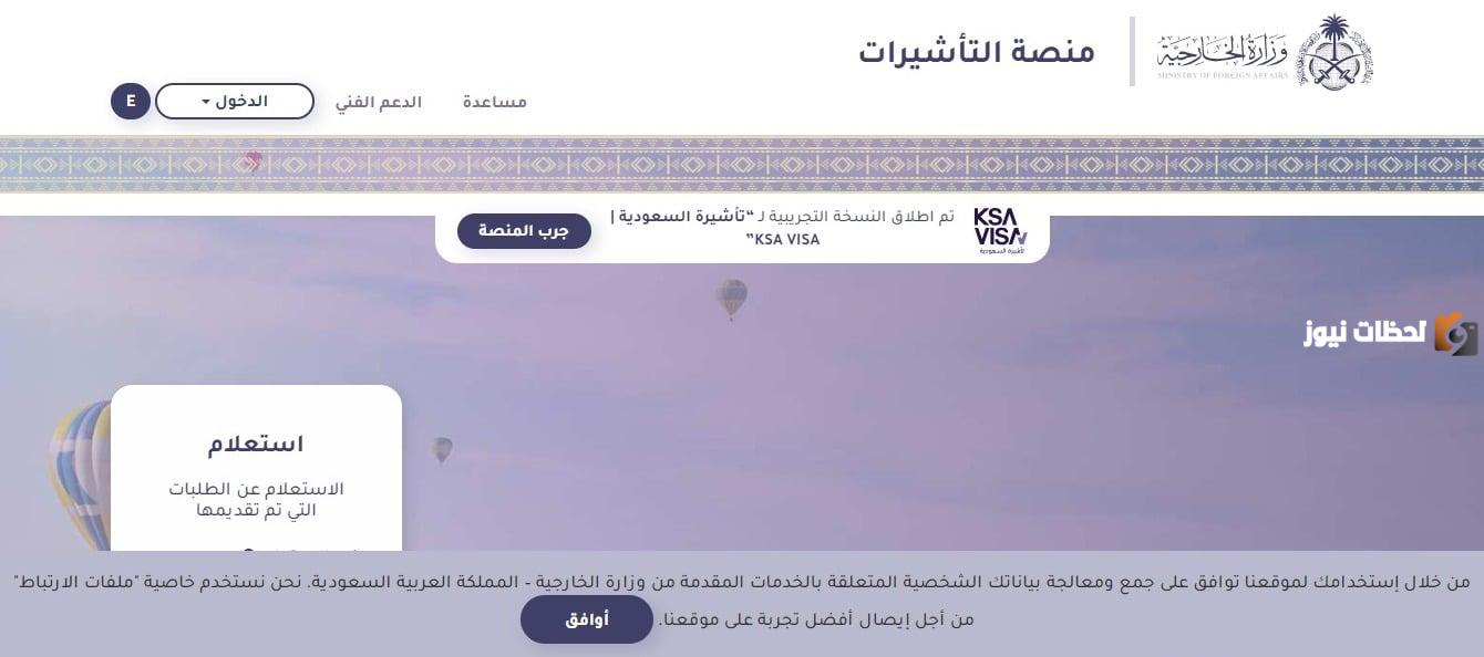 بأسهل طريقة.. خطوات الاستعلام عن تأشيرة العمرة إلكترونيا برقم الجواز