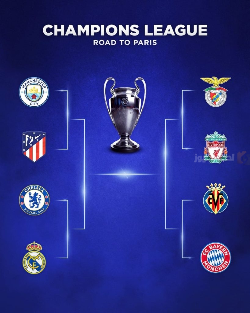 ربع نهائي دوري أبطال أوروبا