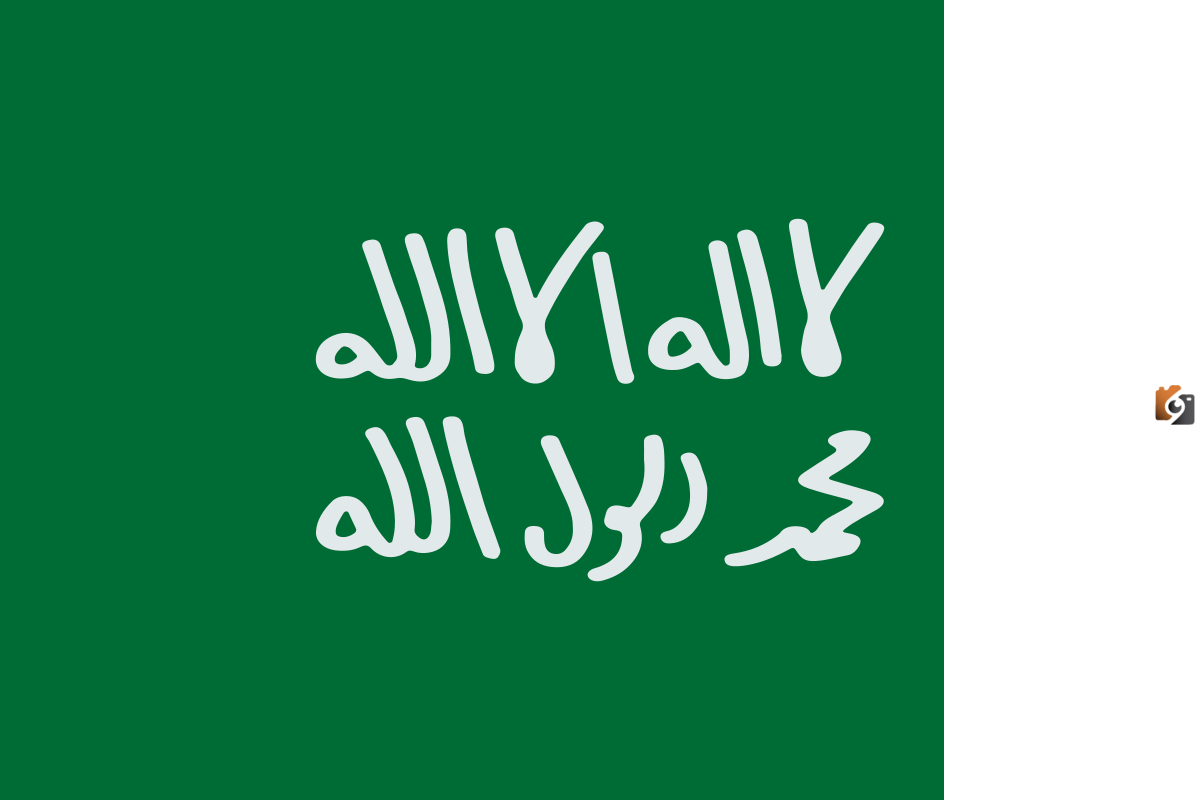ما هي عاصمة الدولة السعودية الثانية