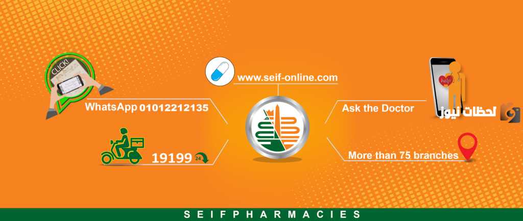 صيدليات سيف في مصر