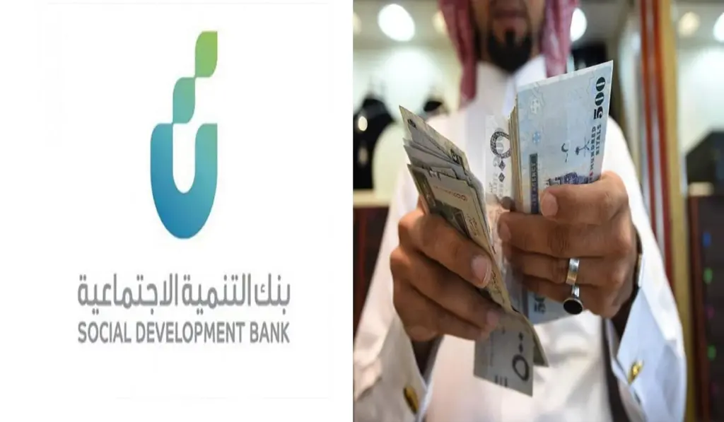 60 ألف ريال من بنك التنمية عبر نفاذ