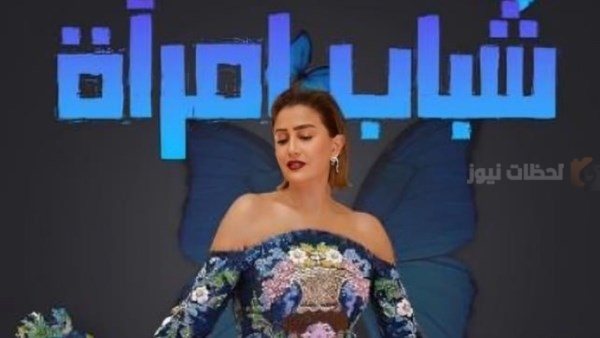 غادة عبد الرازق