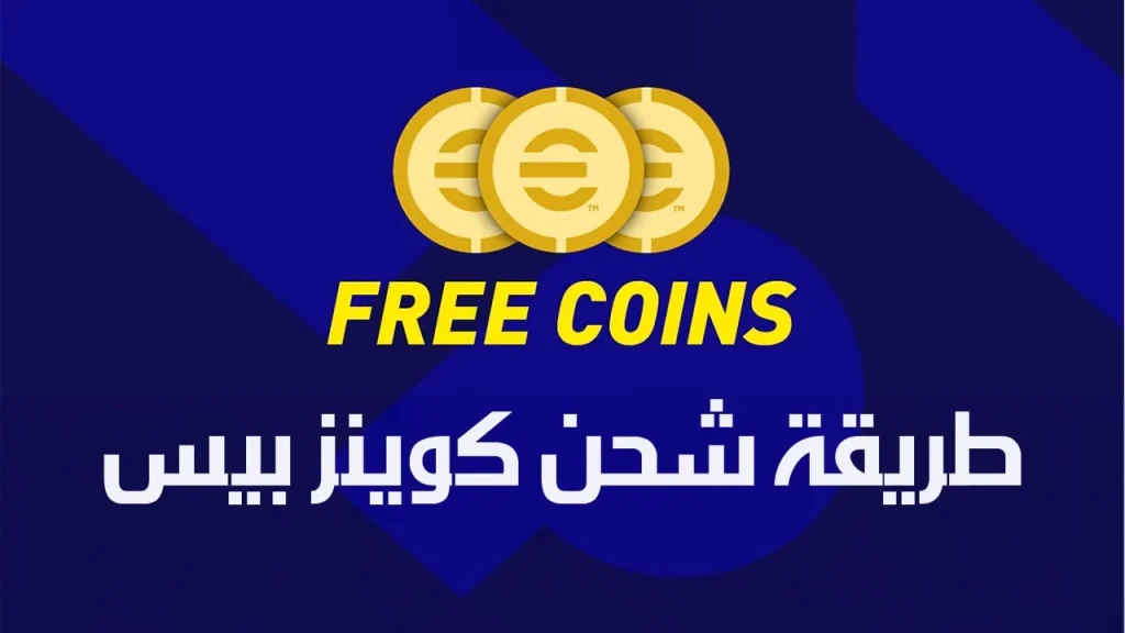 Coins Pes Mobile