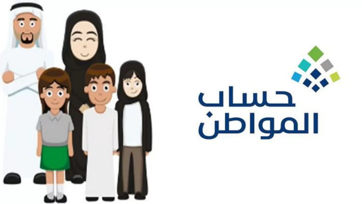 شروط القبول في حساب المواطن للأرملة 1446 وخطوات التسجيل