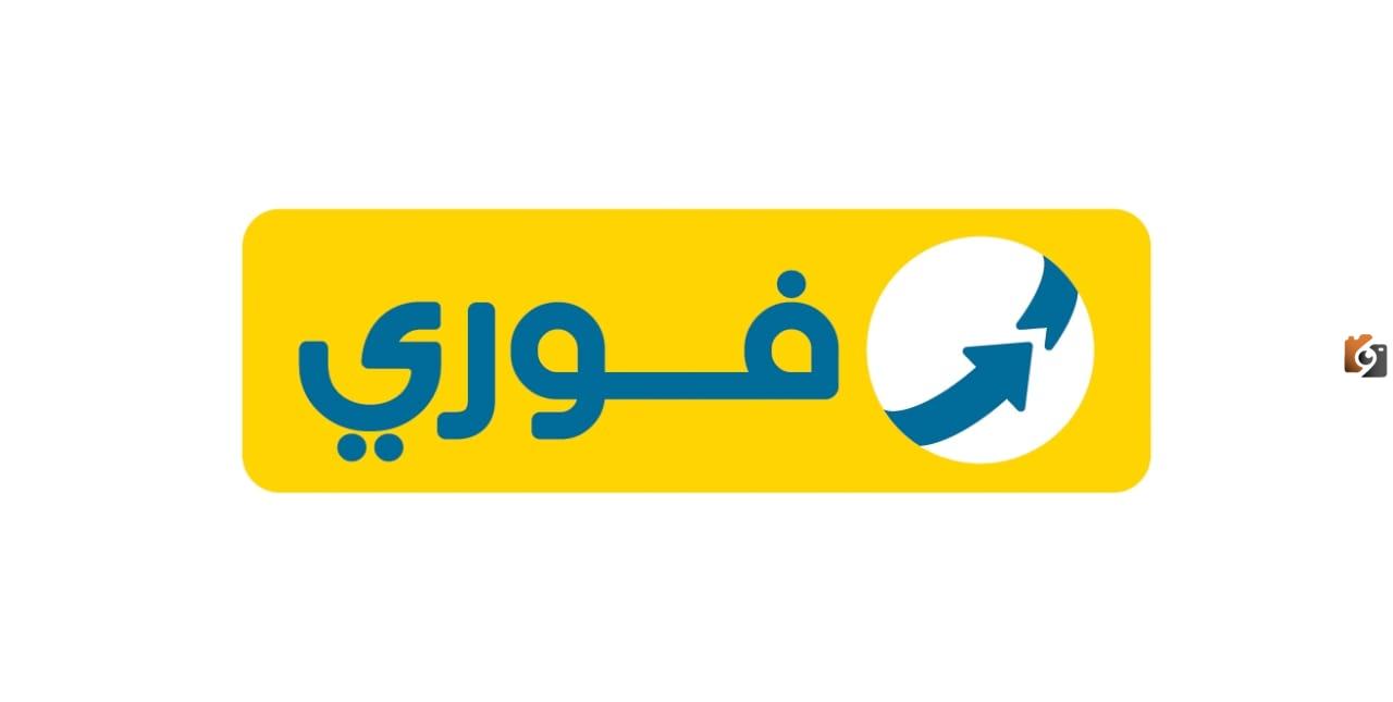 إليك طريقة تحويل الأموال عن طريق فوري بسهولة 2025