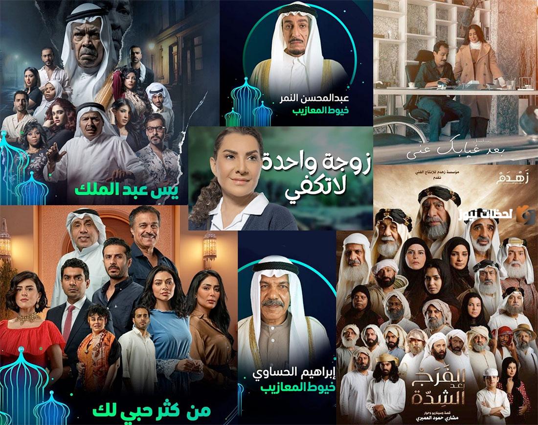 مسلسلات رمضان 2025.. قائمة المسلسلات الخليجية والعربية رمضان 2025 والقنوات الناقلة