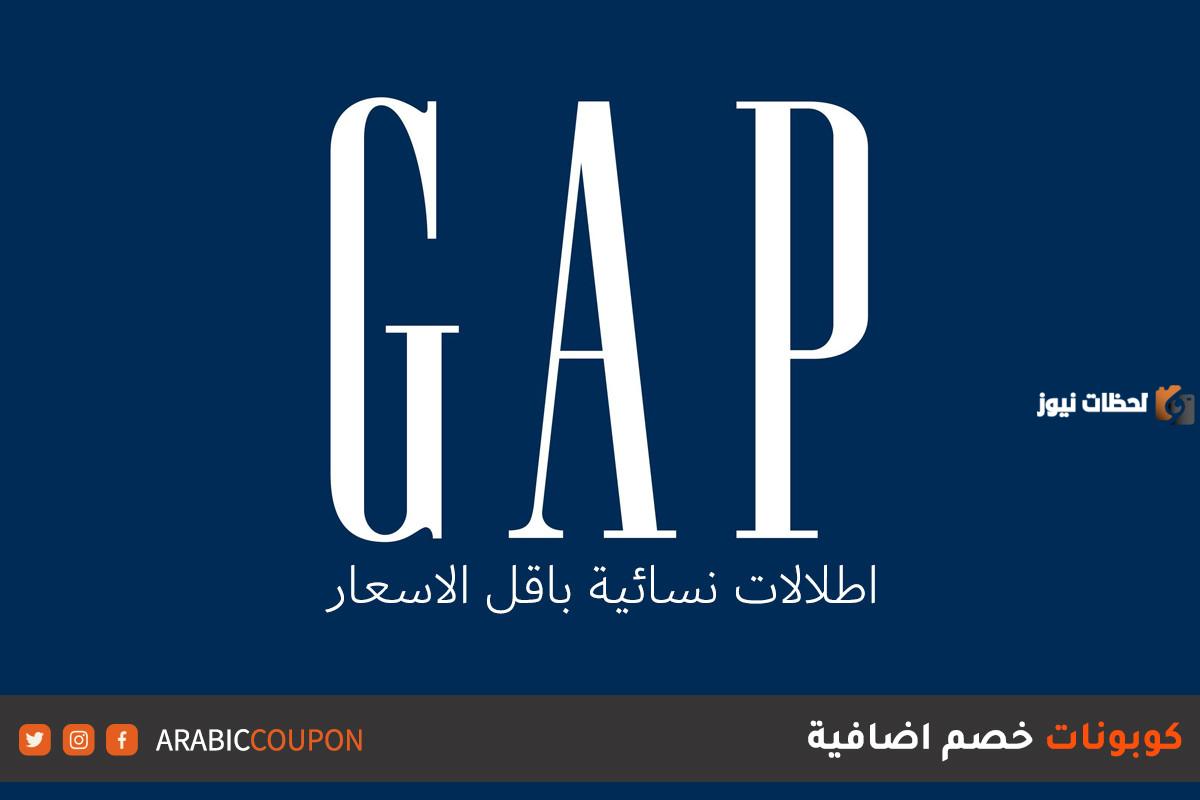 رقم خدمة عملاء جاب Gap