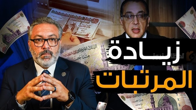 زيادات مرتقبة في المرتبات