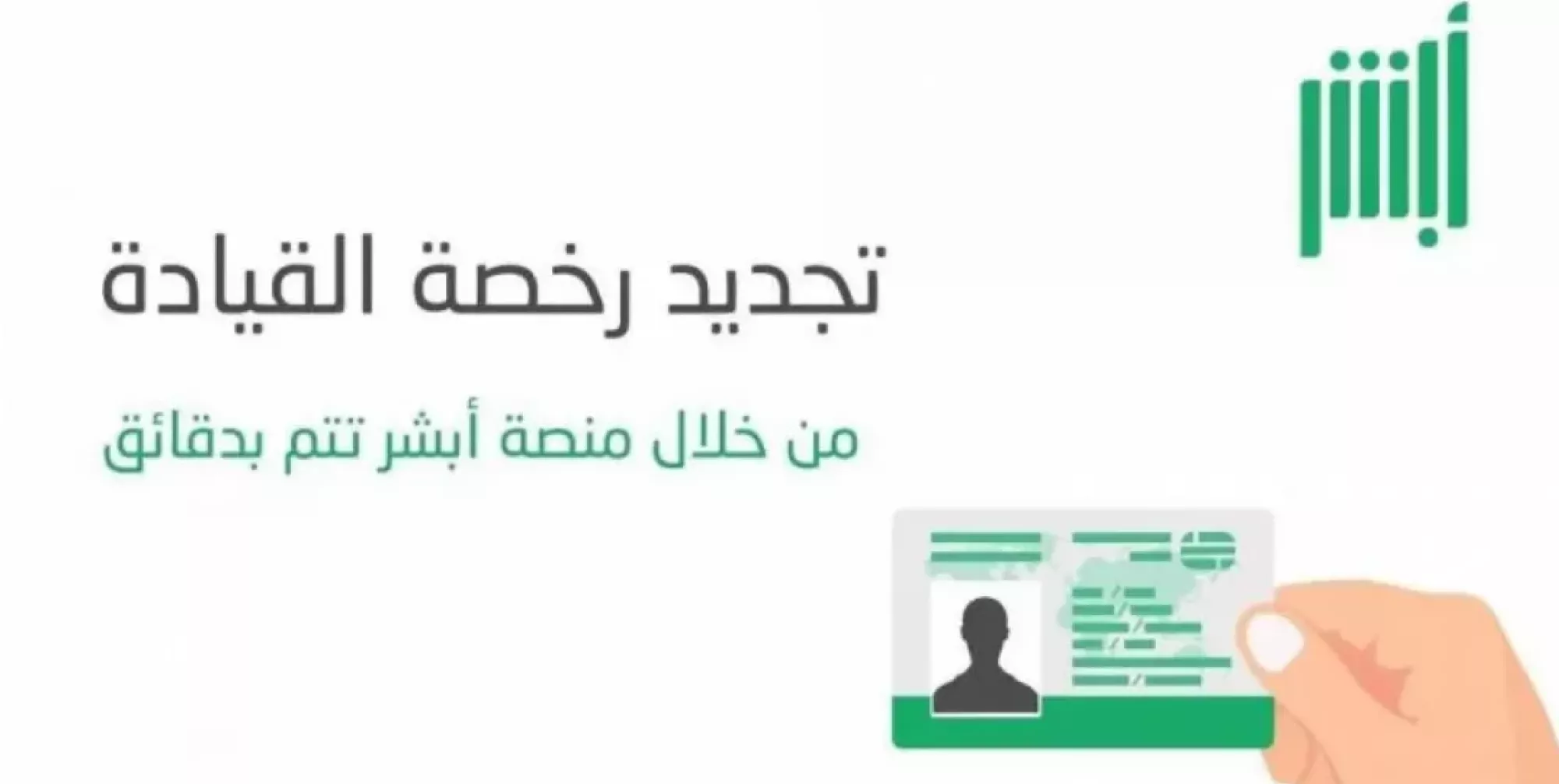 قيمة رسوم تجديد رخصة القيادة للمواطنين والمقيمين في السعودية 1446