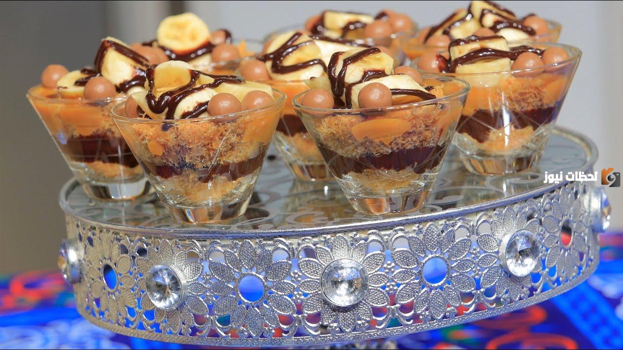 خطوات عمل حلى رمضان المميز كاسات الكنافة مع الموز بأسهل طريقة وبأقل التكاليف