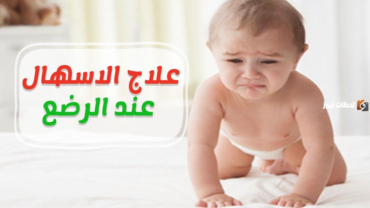 علاج الاسهال