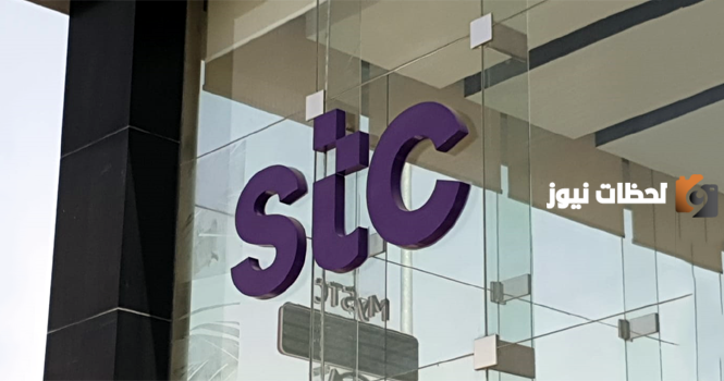 رقم خدمة عملاء stc شكاوي المجانى الموحد السعودية في الرياض