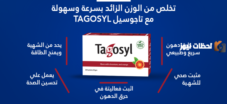 رقم خدمة عملاء تاجوسيل