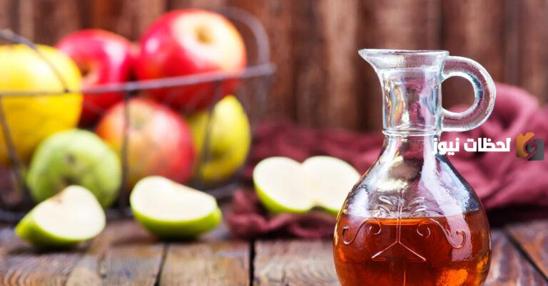 ما هي فوائد واضرار خل التفاح للتنحيف