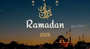 أجمل الأدعية الرمضانية ٢٠٢٥