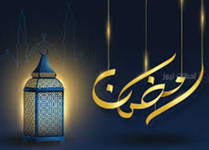 أجمل التهاني بمناسبة قدوم الشهر الفضيل