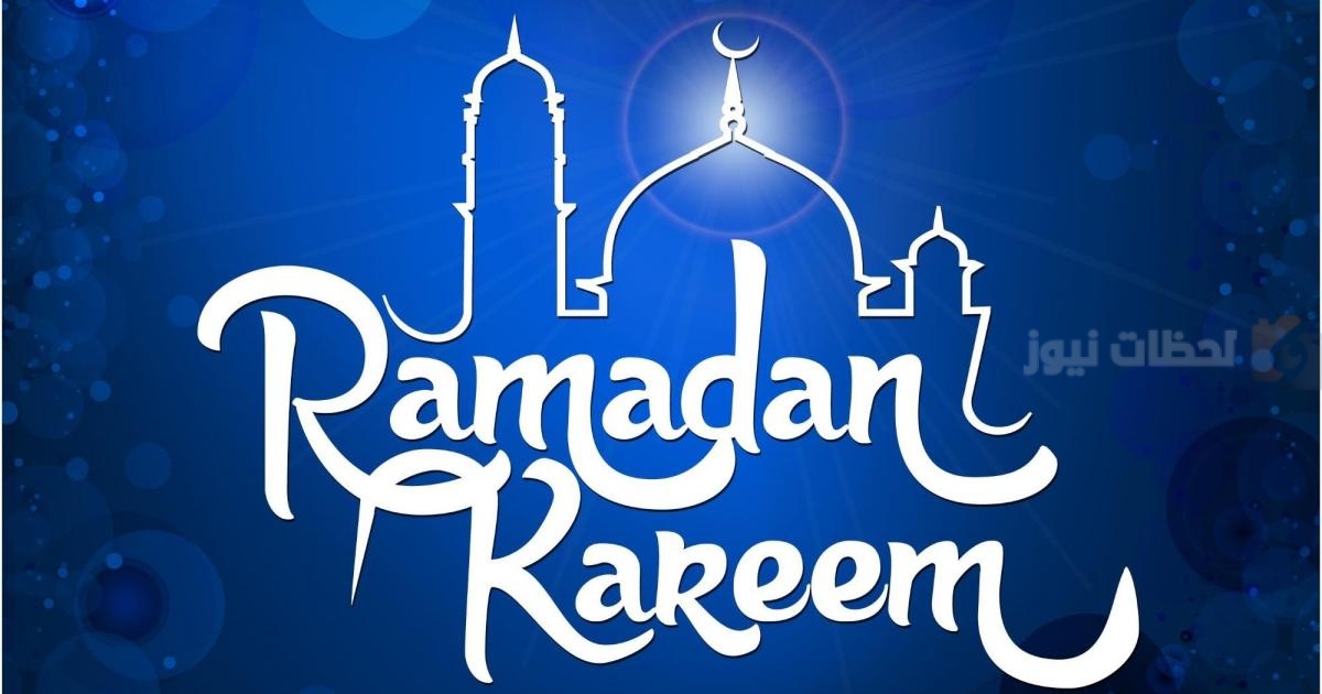 أجمل تهنئة رمضان بالإنجليزي 2025 مع عبارات مترجمة رائعة