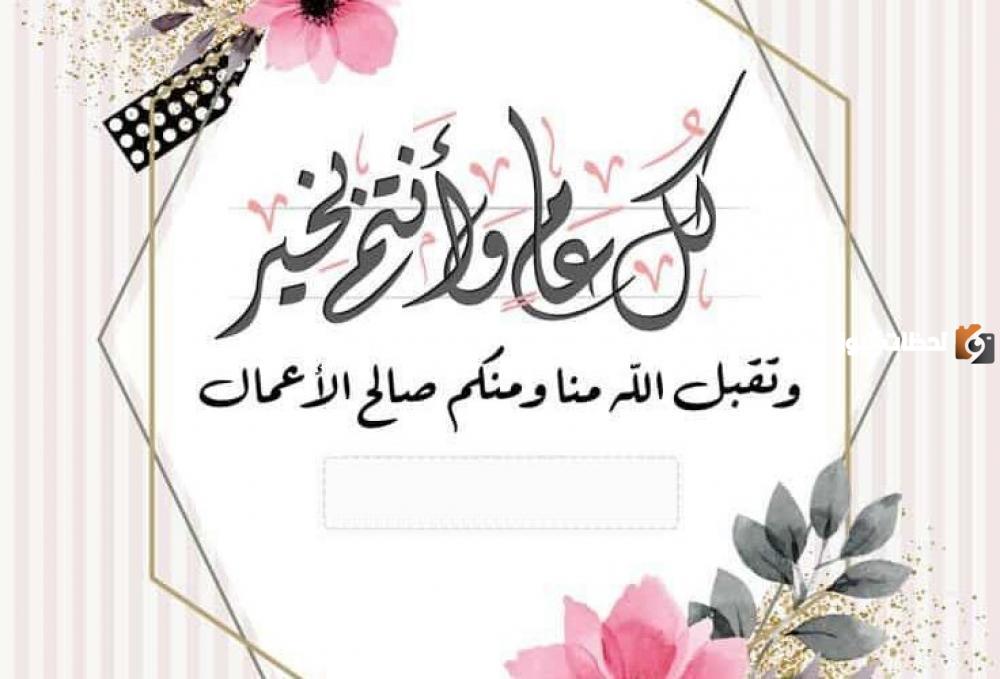 أحلى رسائل تهنئة بعيد الفطر لشخص عزيز وغالي