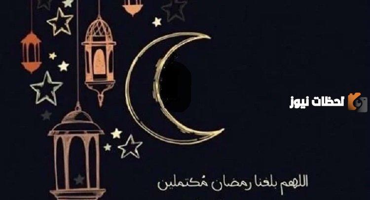 أدعية نهاية شهر رمضان المبارك