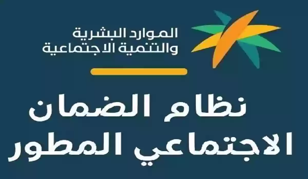 أسباب إيقاف صرف الضمان الاجتماعي