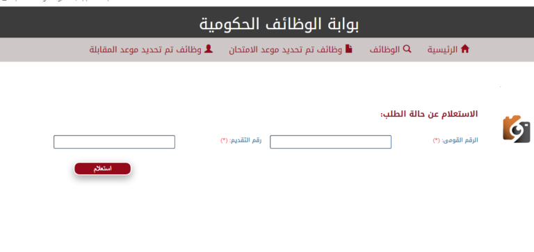 أسماء المرشحين للنقل وظيفة تعليمية بالاسكندرية