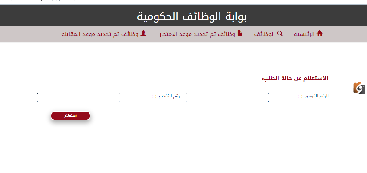 أسماء المرشحين للنقل وظيفة تعليمية بالاسكندرية
