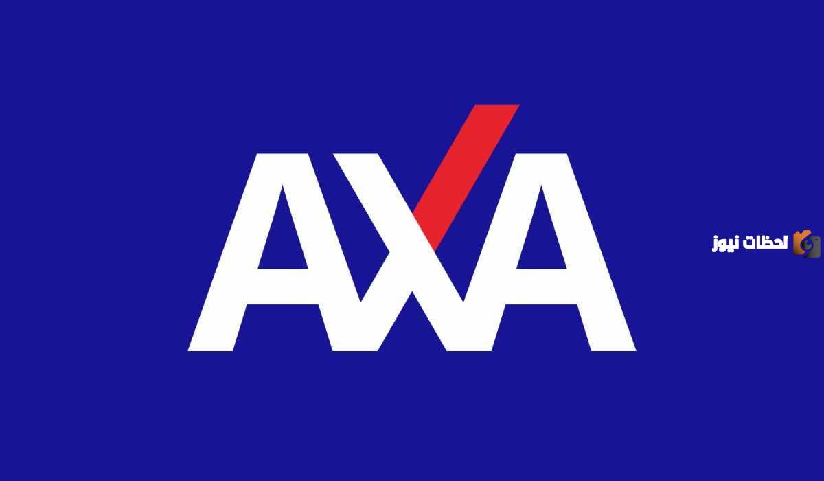 كيفية الاستعلام عن مطالبة تأمين axa