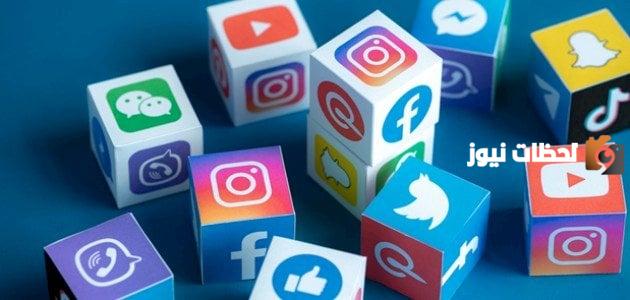 أضرار وسلبيات وسائل التواصل الاجتماعي على الفرد والمجتمع