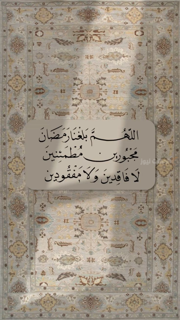 أطيب تهنئة رمضان لمتابعيك