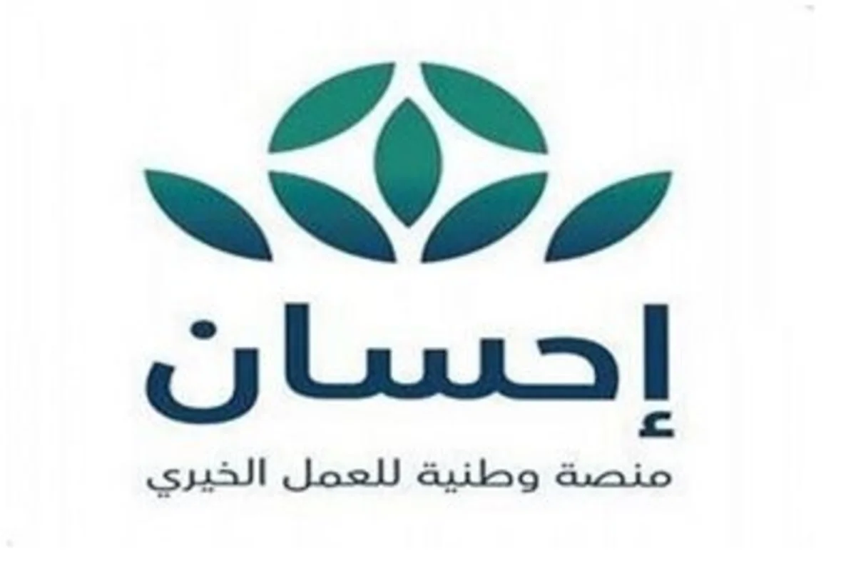 في حالة كونك من المتعثرين.. طريقة سداد الديون لمستفيدي الضمان عبر منصة إحسان 2025