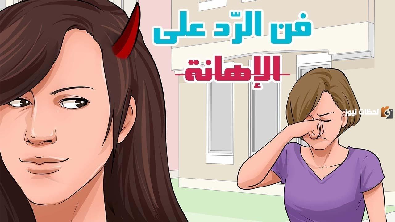 إذا أحد سبني وش أرد عليه وأنواع السب