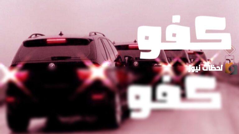 إذا أحد قالي كفو وش أرد عليه وما معناها