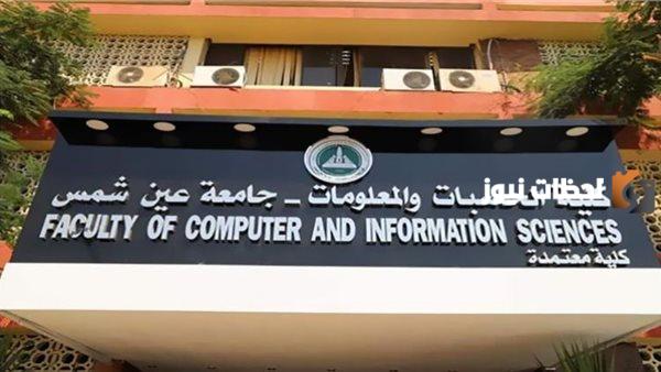 إليك تنسيق كلية حاسبات ومعلومات