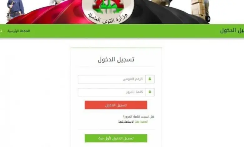 إليك خطوات الاستعلام عن منحة العمالة الغير منتظمة