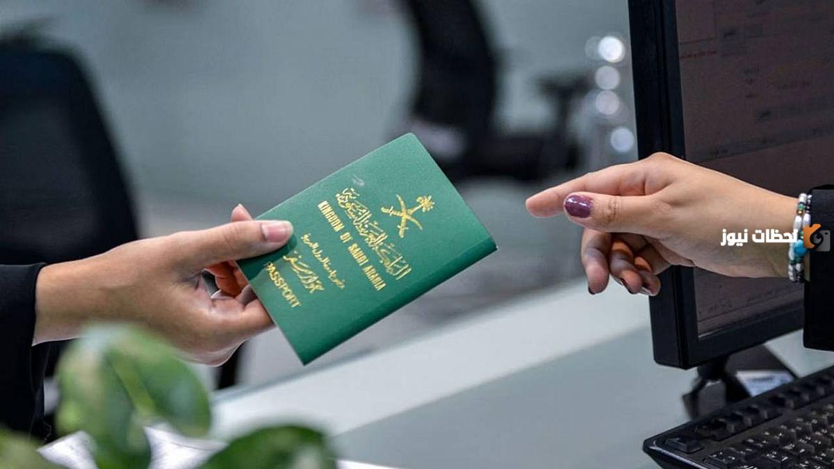 استبدال جواز السفر القديم بالجواز الإلكتروني