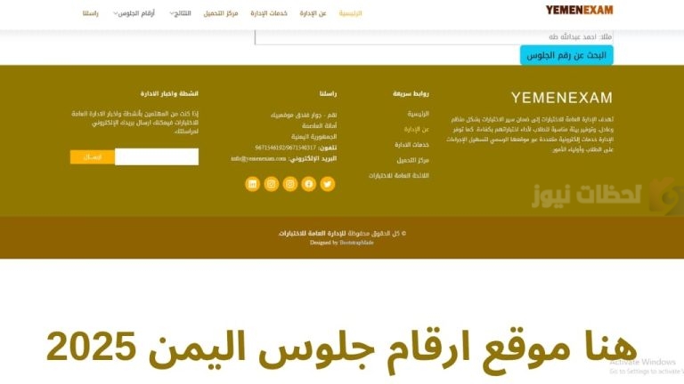 استخراج أرقام الجلوس للصف التاسع