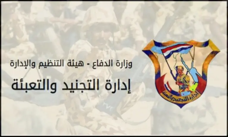 استخراج بدل فاقد شهادة الجيش أونلاين