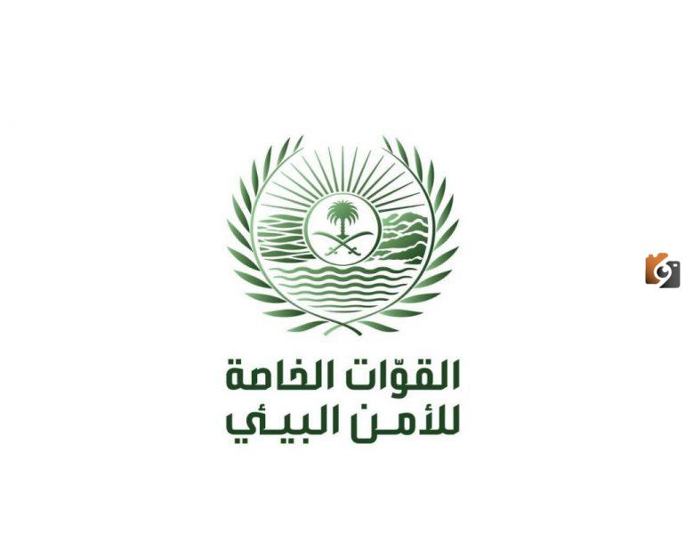 استعلام عن نتائج قبول الأمن البيئي